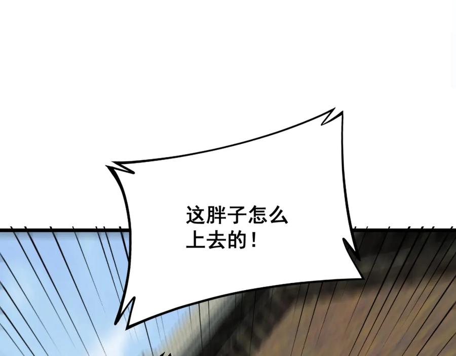 毒手巫医 第326话 美人 第84页