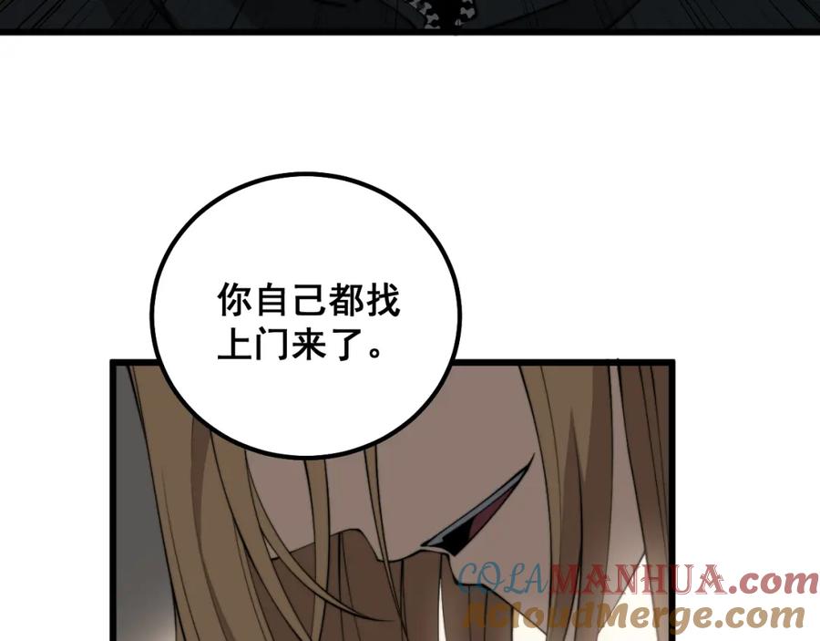 毒手巫医 第326话 美人 第105页