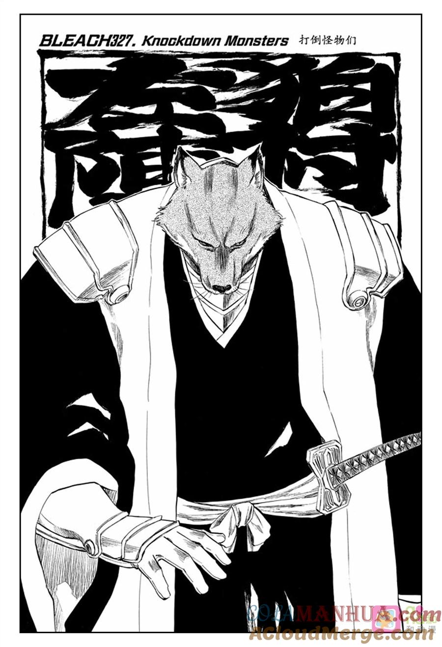 死神_境·界 第327话 第11页