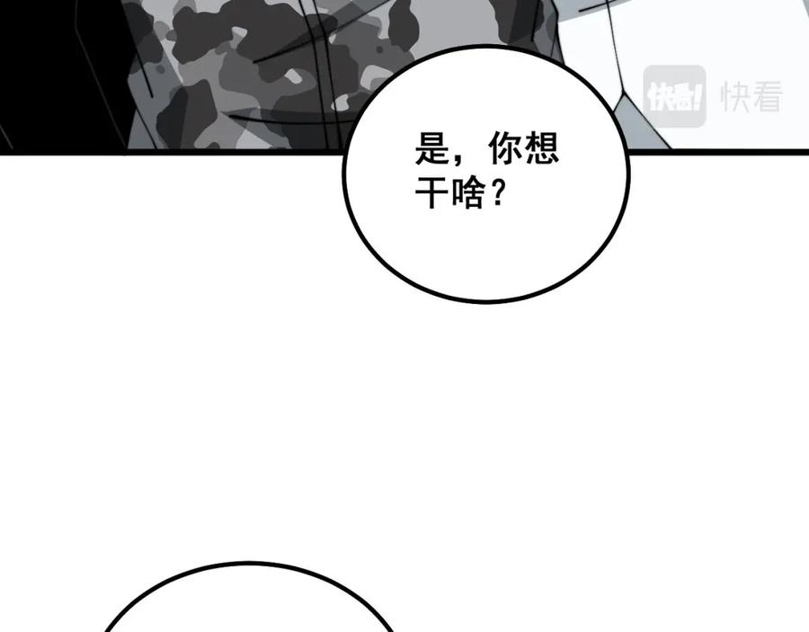 毒手巫医 第326话 美人 第70页