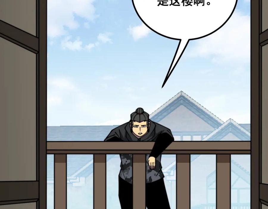 毒手巫医 第326话 美人 第95页