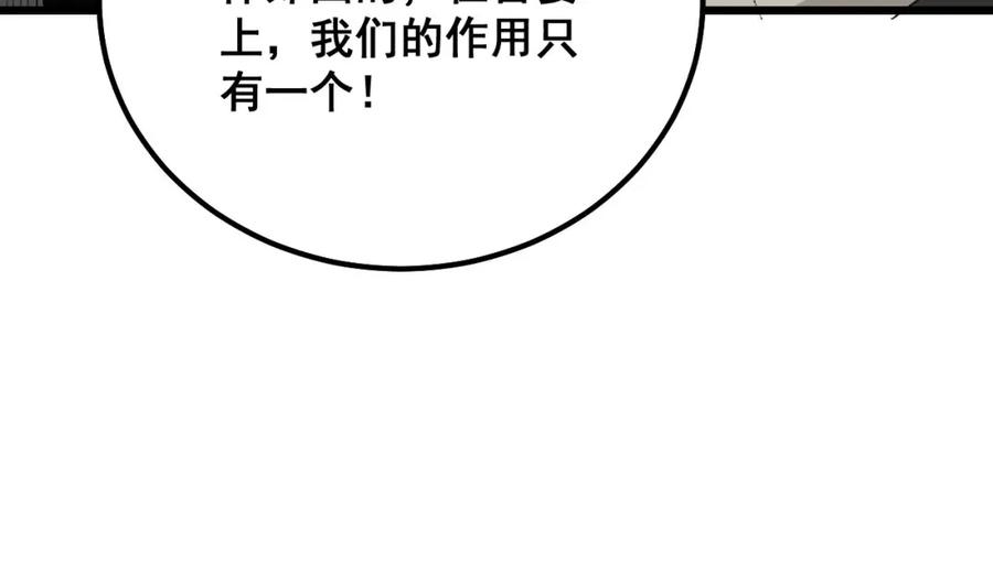 毒手巫医 第326话 美人 第27页
