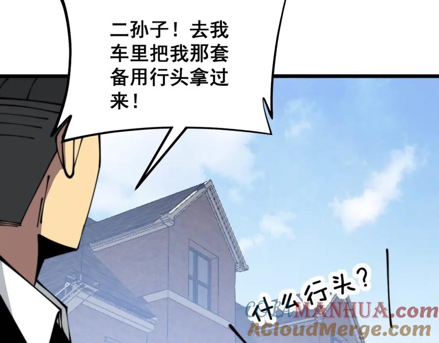 毒手巫医 第326话 美人 第65页