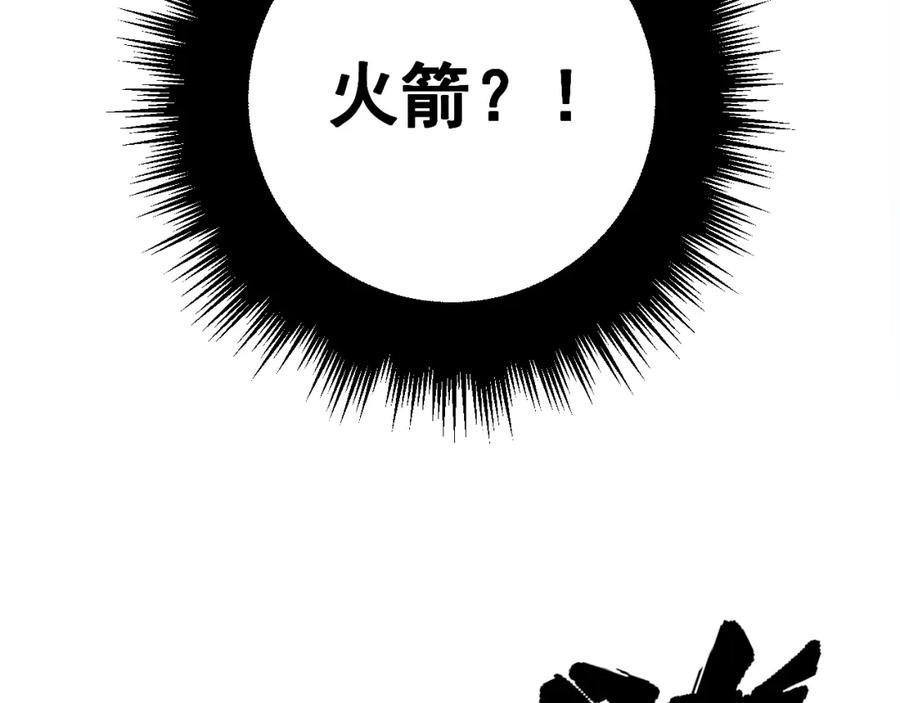 毒手巫医 第326话 美人 第82页