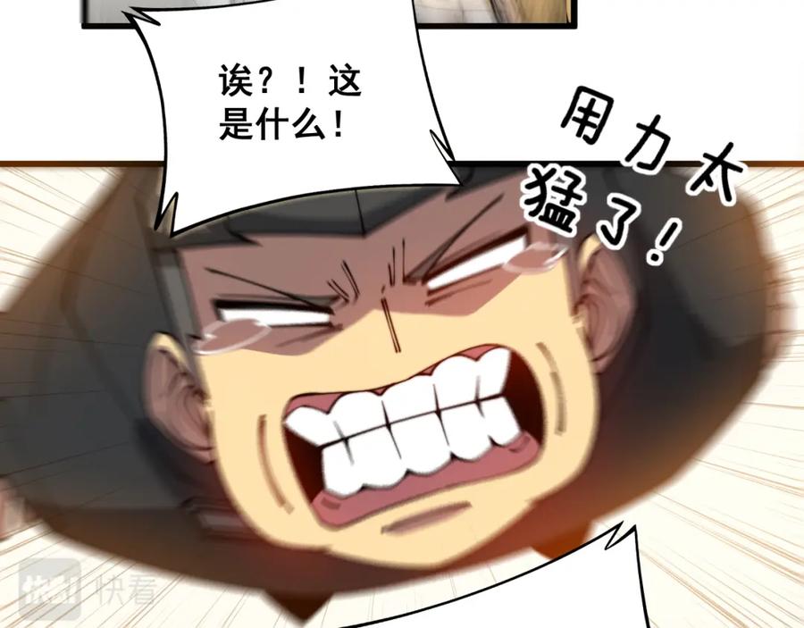 毒手巫医 第326话 美人 第79页