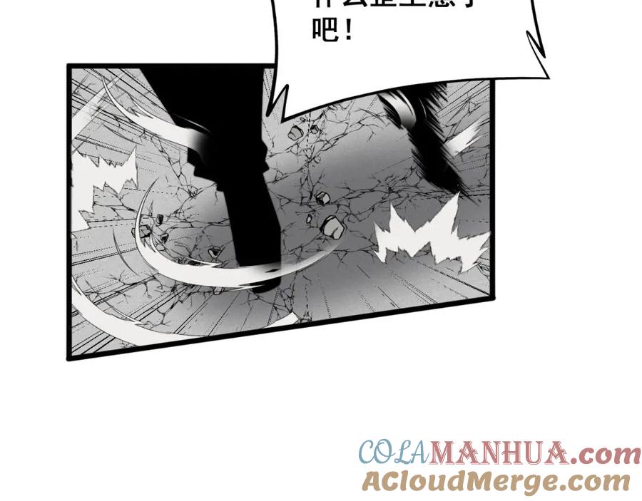 毒手巫医 第326话 美人 第73页