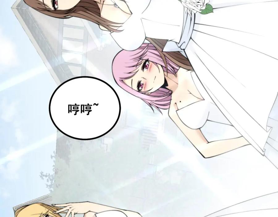 毒手巫医 第326话 美人 第34页