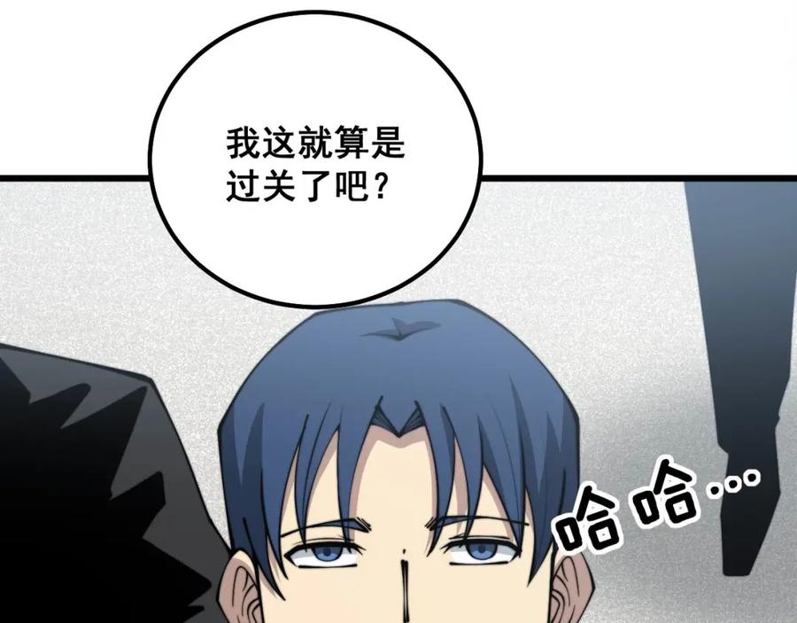 毒手巫医 第326话 美人 第92页