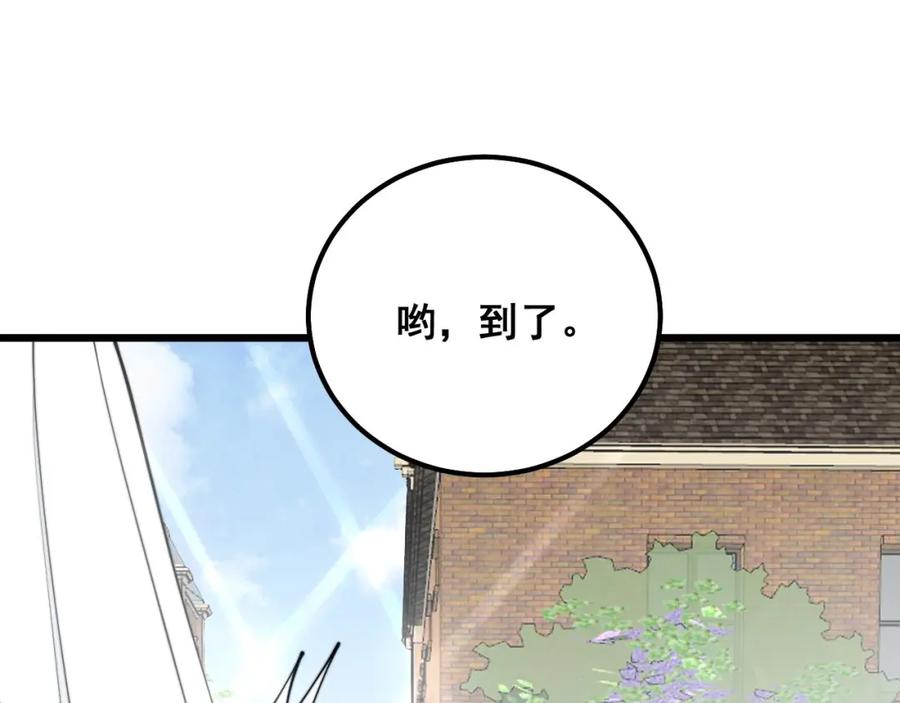 毒手巫医 第326话 美人 第31页