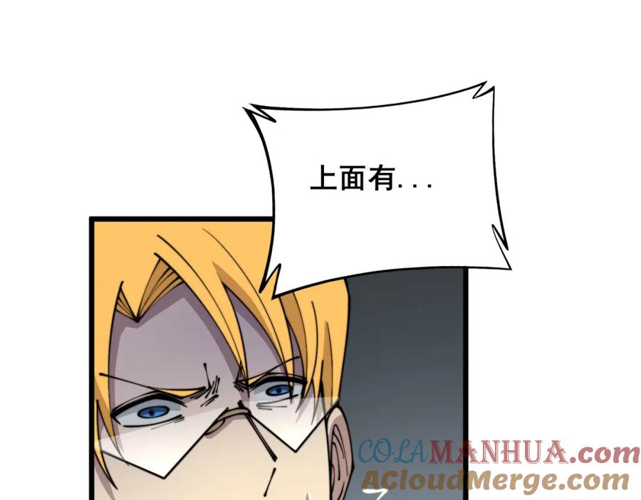 毒手巫医 第326话 美人 第101页