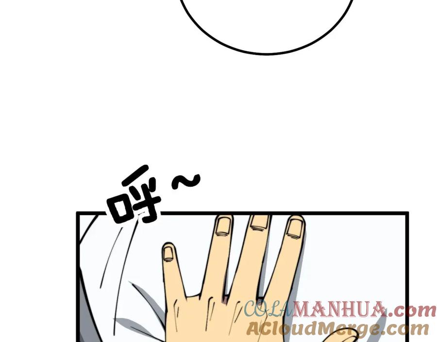 毒手巫医 第327话 歪门邪道 第109页