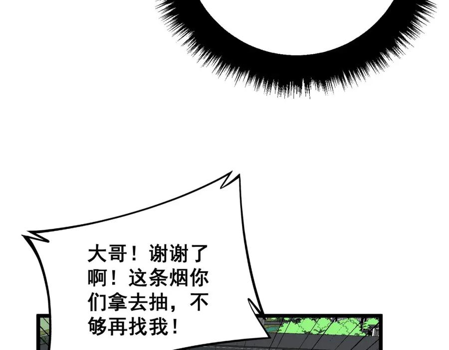 毒手巫医 第327话 歪门邪道 第46页