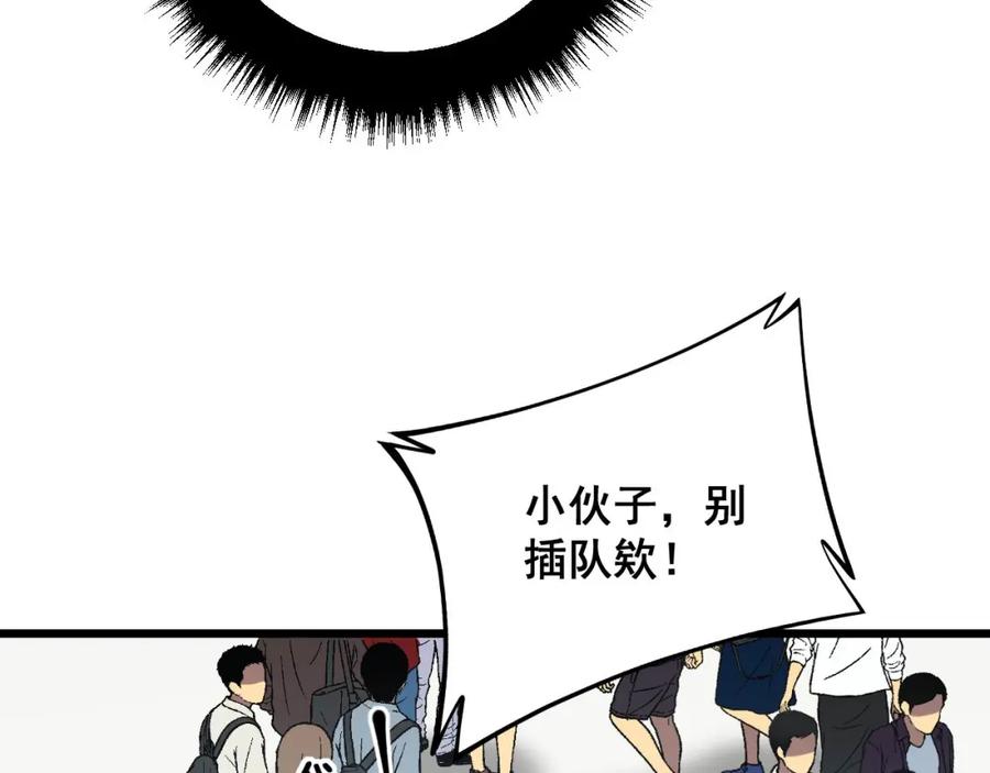 毒手巫医 第327话 歪门邪道 第10页