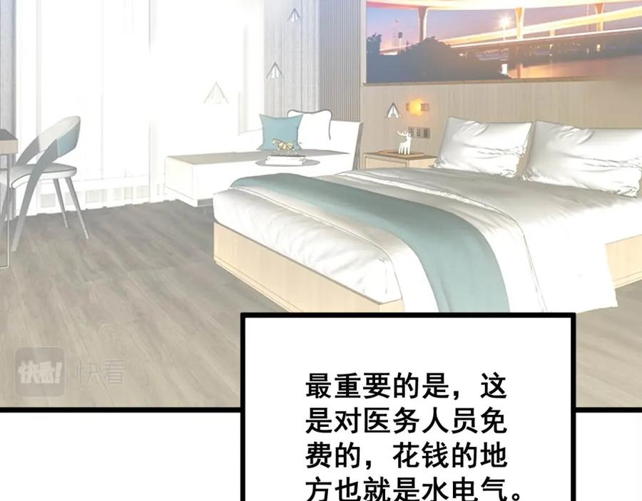 毒手巫医 第327话 歪门邪道 第83页