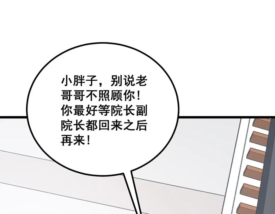 毒手巫医 第327话 歪门邪道 第18页