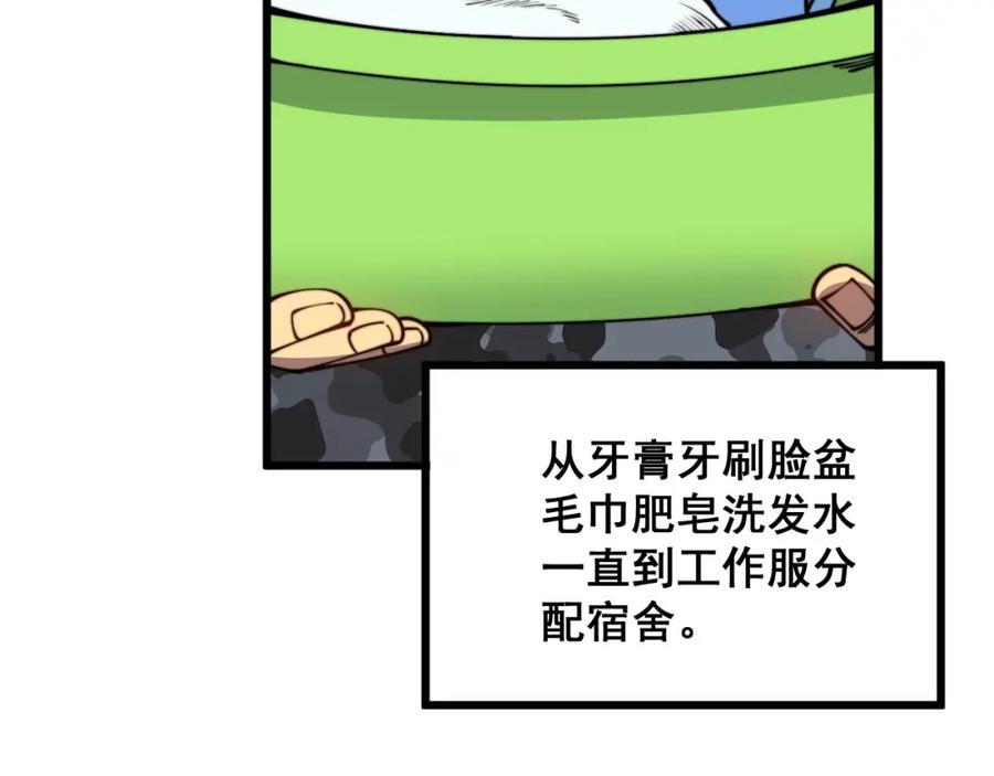 毒手巫医 第327话 歪门邪道 第80页