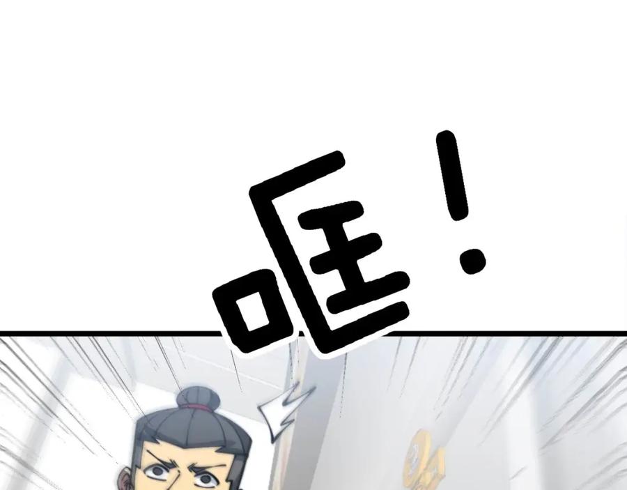 毒手巫医 第327话 歪门邪道 第99页