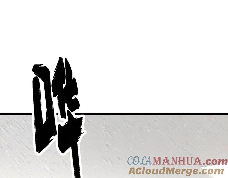 毒手巫医 第327话 歪门邪道 第5页