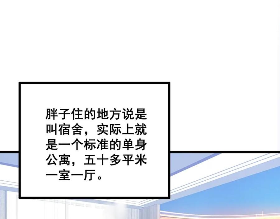 毒手巫医 第327话 歪门邪道 第82页