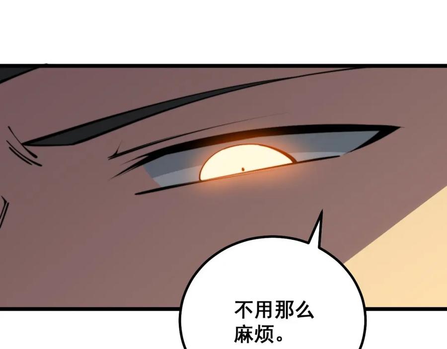 毒手巫医 第327话 歪门邪道 第108页