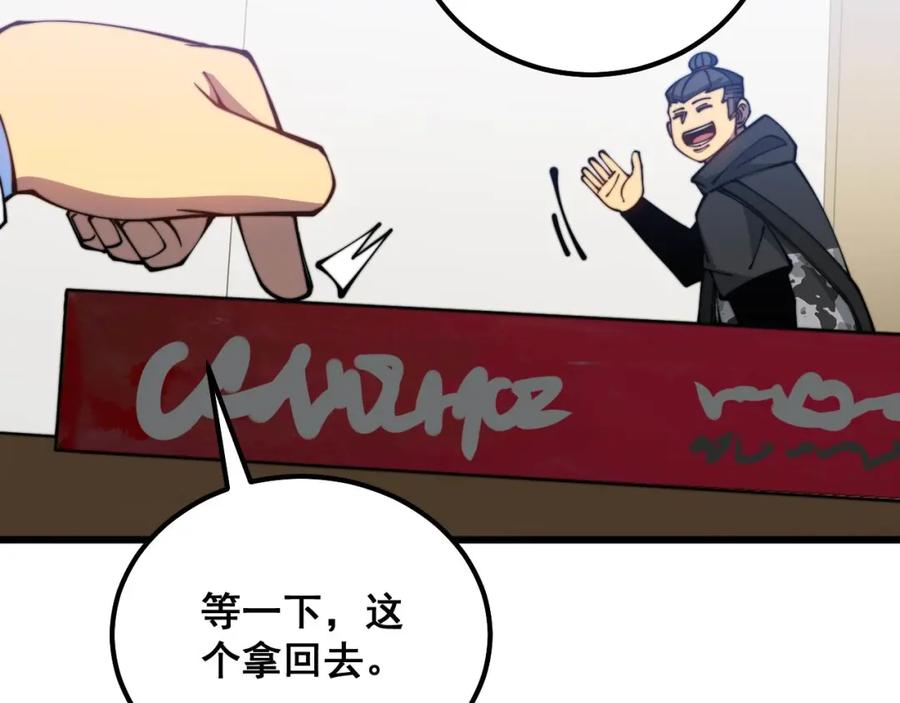 毒手巫医 第327话 歪门邪道 第75页