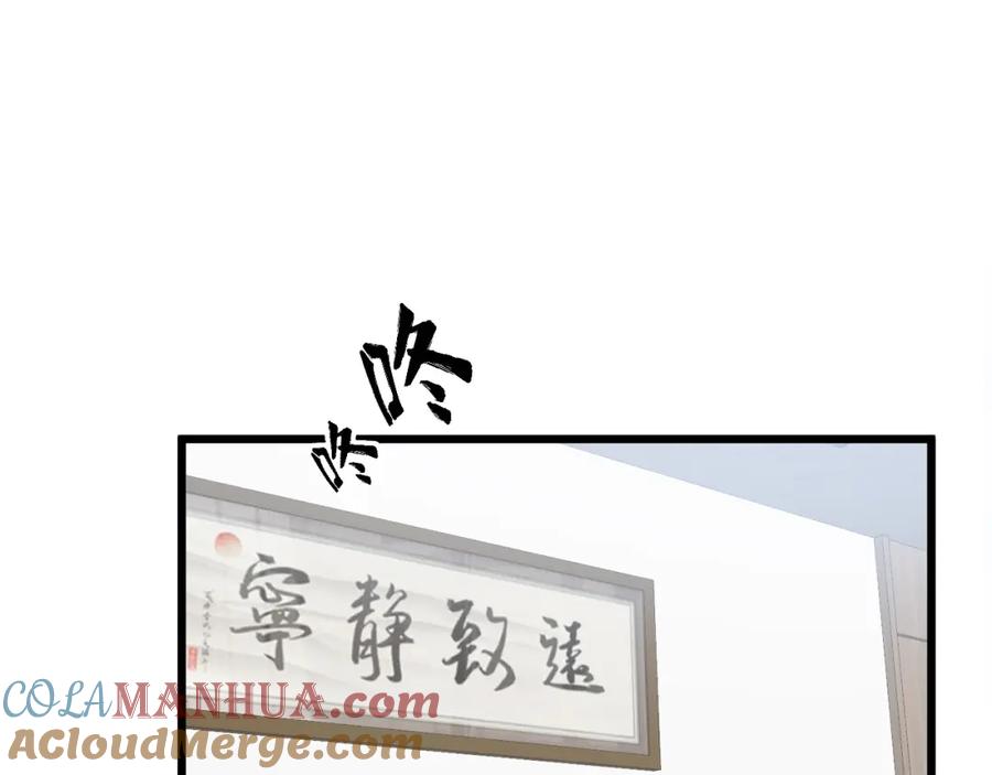 毒手巫医 第327话 歪门邪道 第49页