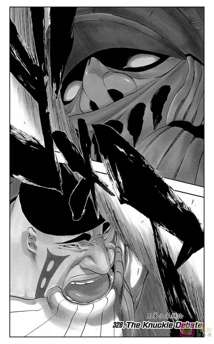 死神_境·界 第328话 第2页