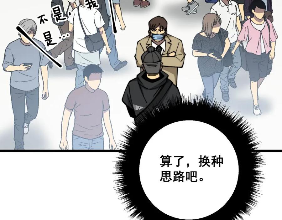 毒手巫医 第327话 歪门邪道 第11页