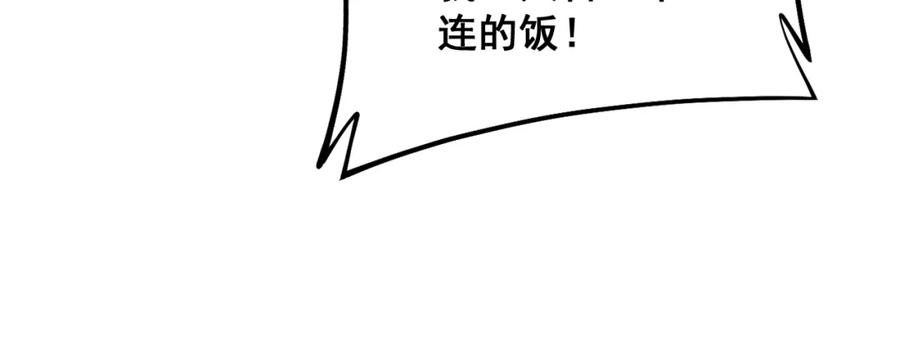毒手巫医 第327话 歪门邪道 第98页