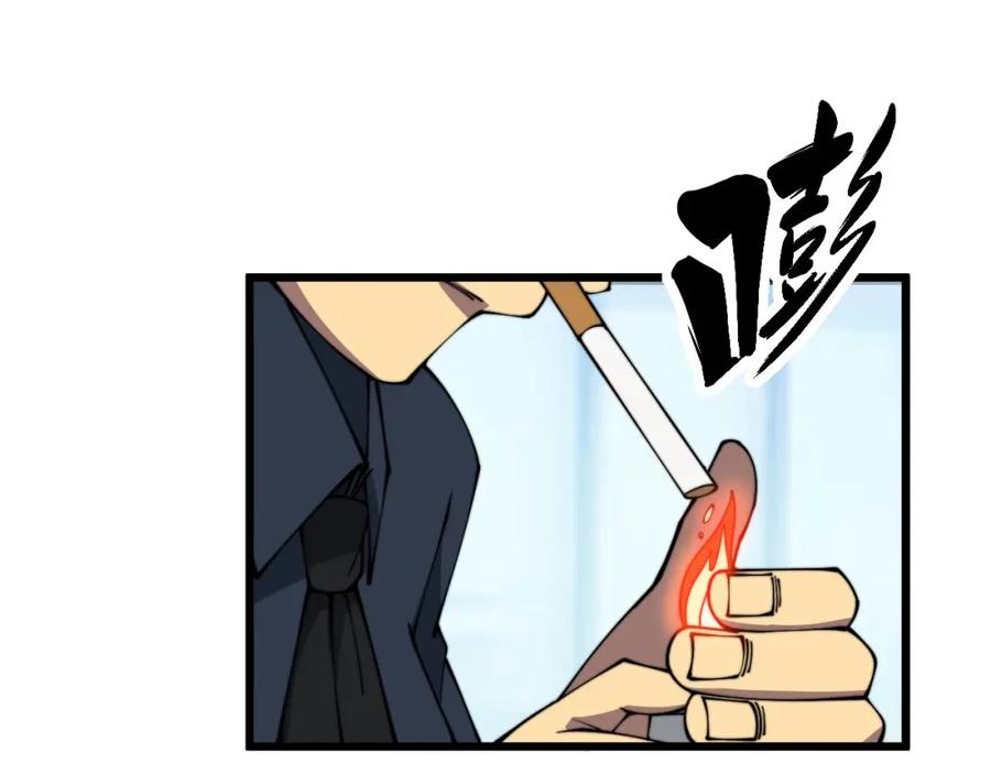 毒手巫医 第327话 歪门邪道 第16页