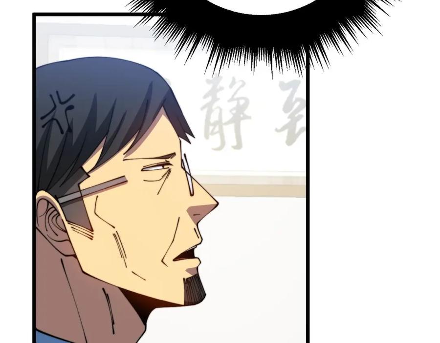 毒手巫医 第327话 歪门邪道 第70页
