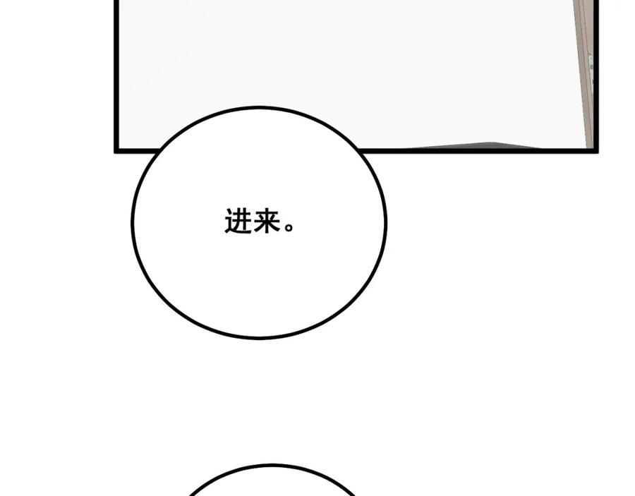毒手巫医 第327话 歪门邪道 第50页