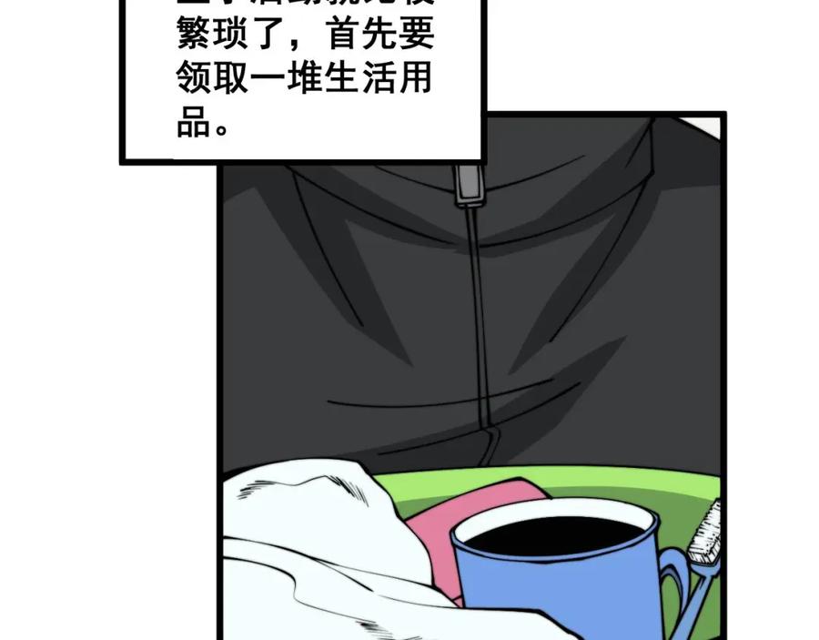 毒手巫医 第327话 歪门邪道 第79页