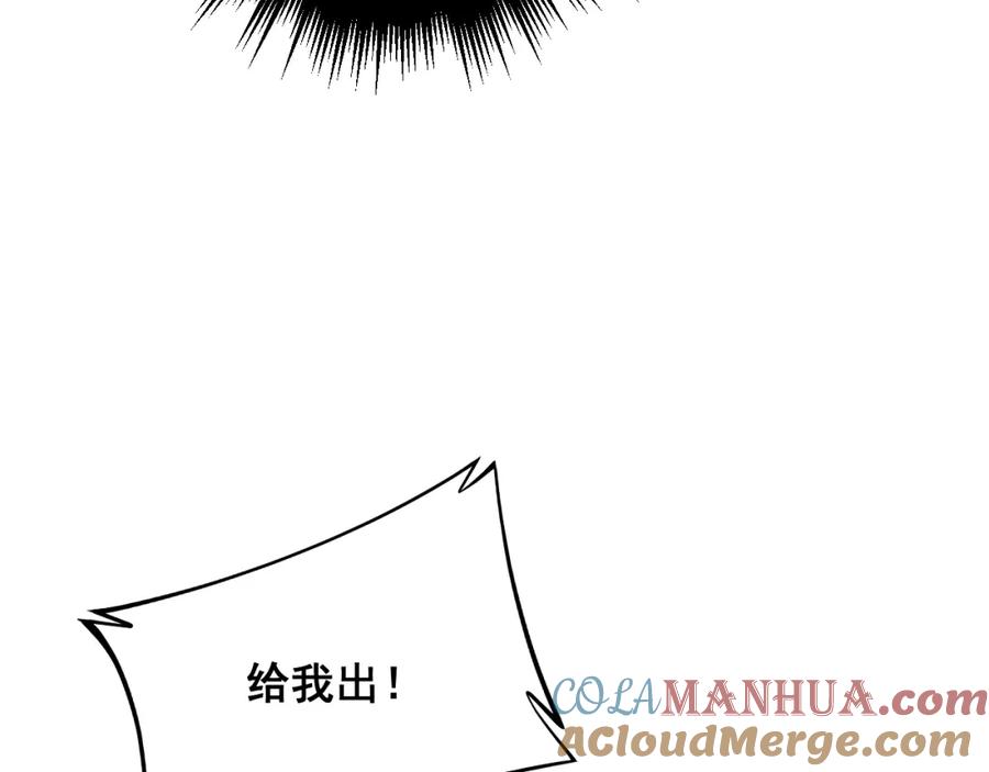 毒手巫医 第327话 歪门邪道 第117页