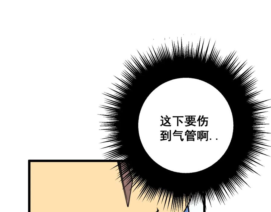 毒手巫医 第327话 歪门邪道 第114页