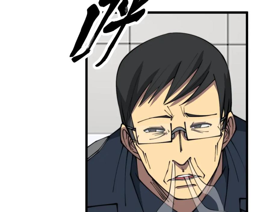 毒手巫医 第327话 歪门邪道 第22页