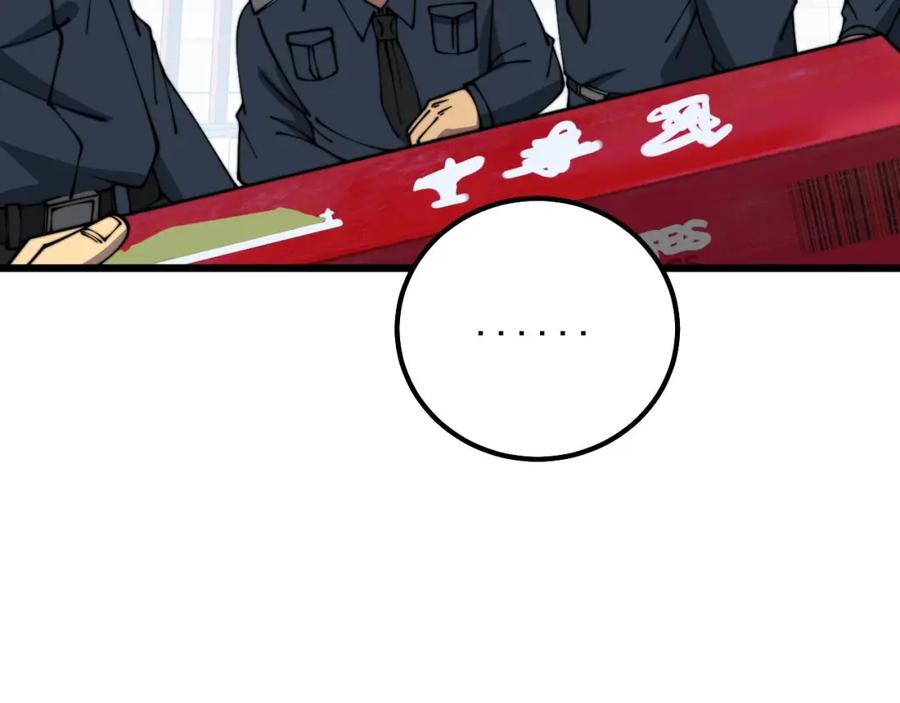毒手巫医 第327话 歪门邪道 第15页