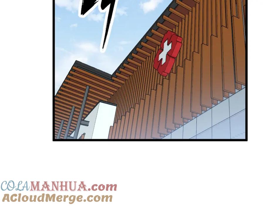 毒手巫医 第327话 歪门邪道 第13页