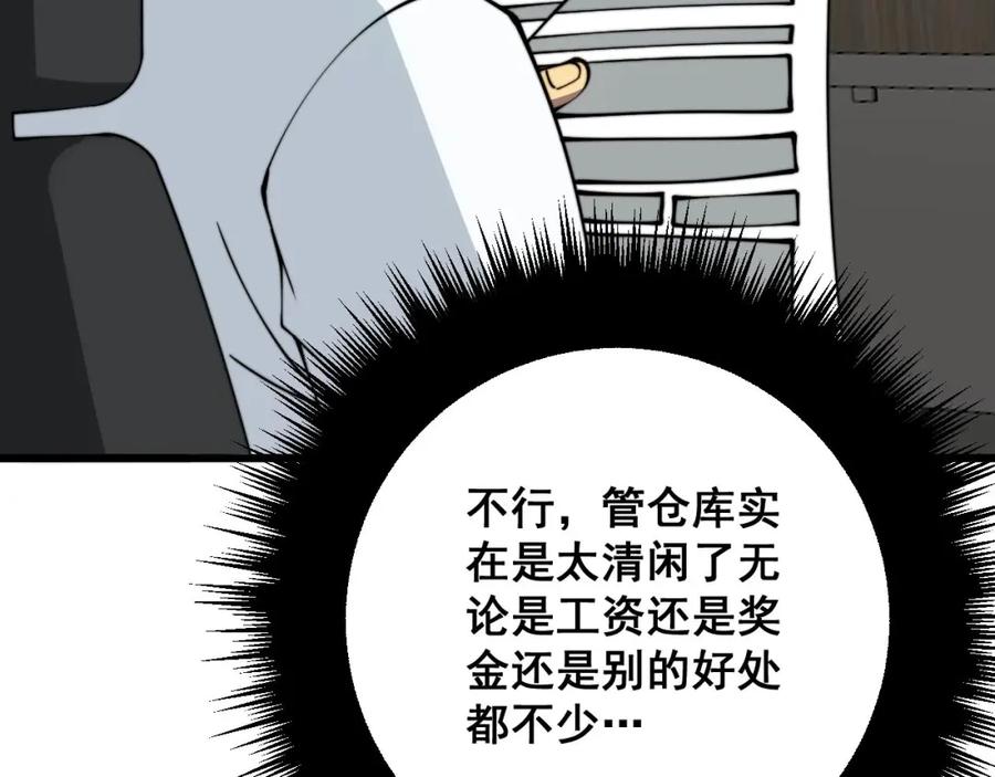 毒手巫医 第327话 歪门邪道 第63页