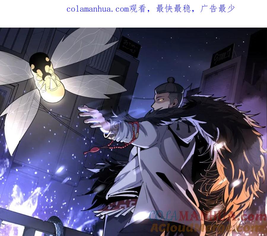 毒手巫医 第327话 歪门邪道 第1页