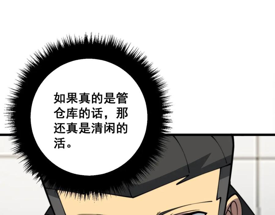 毒手巫医 第327话 歪门邪道 第44页