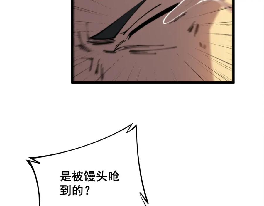 毒手巫医 第327话 歪门邪道 第102页