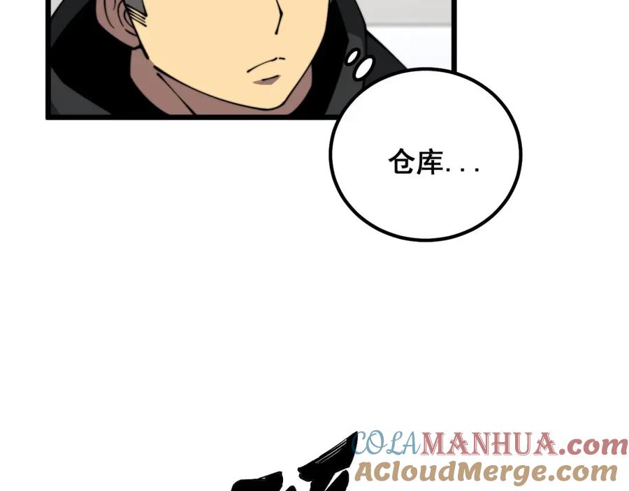 毒手巫医 第327话 歪门邪道 第21页