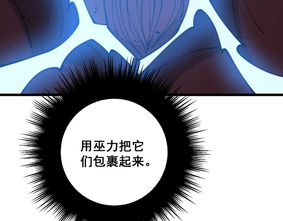 毒手巫医 第327话 歪门邪道 第116页