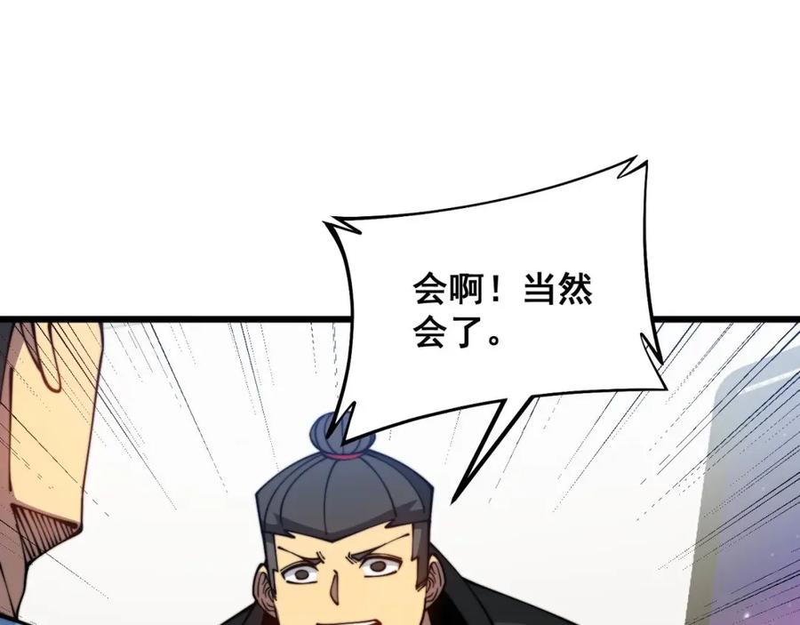 毒手巫医 第327话 歪门邪道 第72页