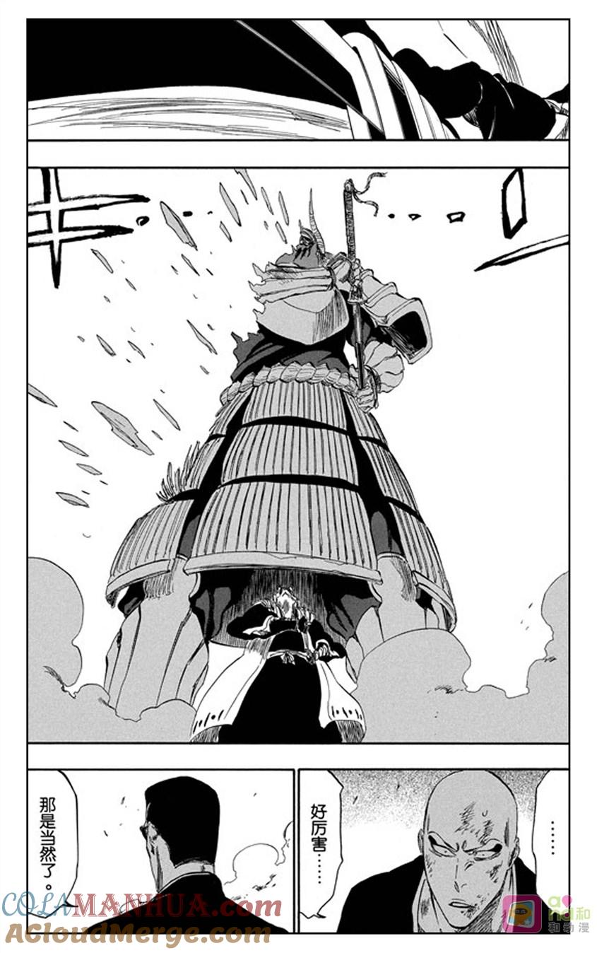 死神_境·界 第328话 第7页