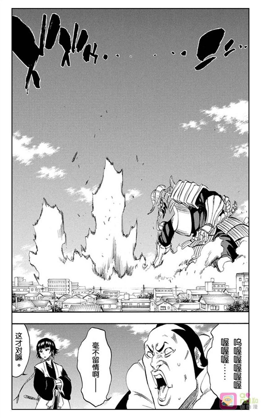 死神_境·界 第328话 第4页