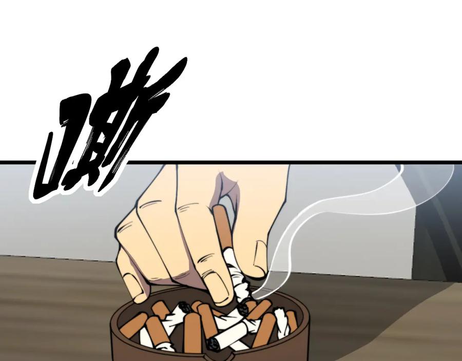 毒手巫医 第327话 歪门邪道 第58页