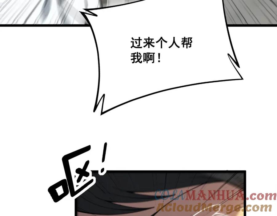 毒手巫医 第327话 歪门邪道 第101页