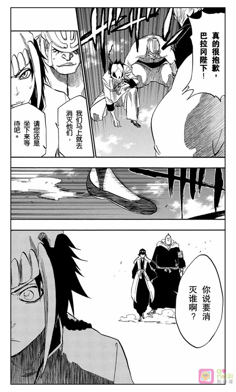 死神_境·界 第328话 第16页